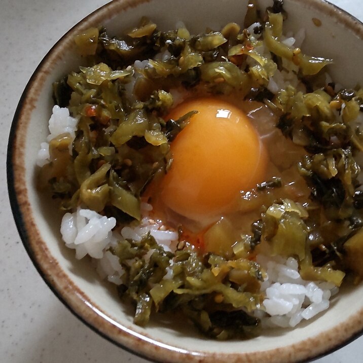 高菜卵かけご飯☆